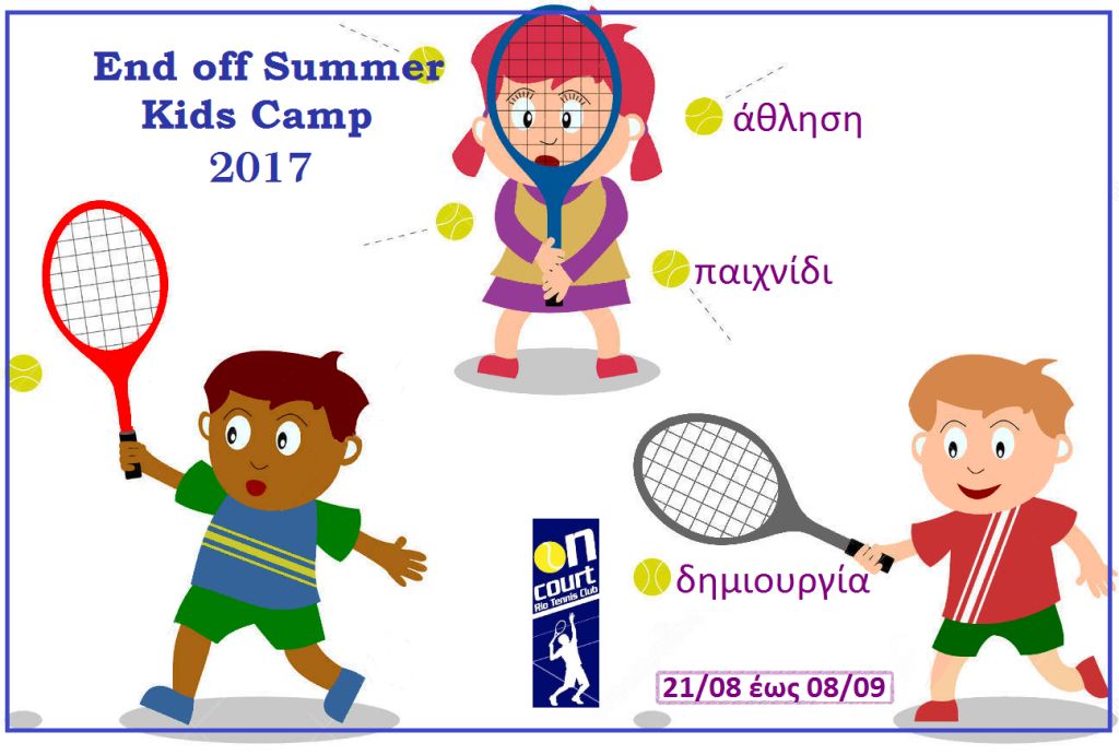 End of Summer Kids Camp 2017 by On Court Rio Tennis Club !