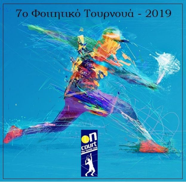 7o Φοιτητικό Τουρνουά Τέννις - 2019 by On Court Rio Tennis Club !!!